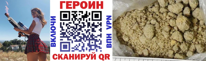 ГЕРОИН афганец Могоча