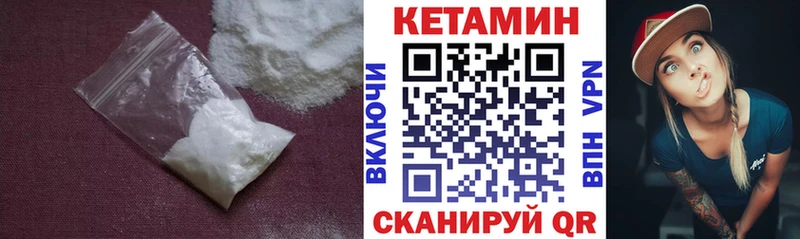 КЕТАМИН VHQ  Купить где  Могоча 